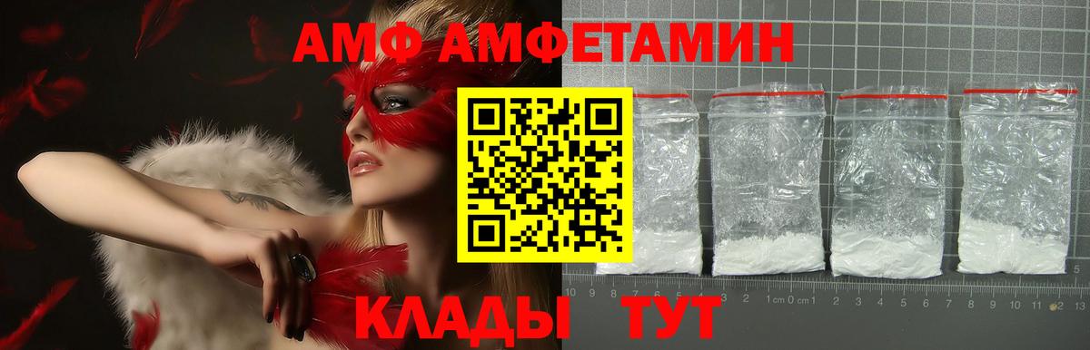 Можга  Амфетамин  Вход с VPN  АМФЕТАМИН  Amphetamine Розовый 