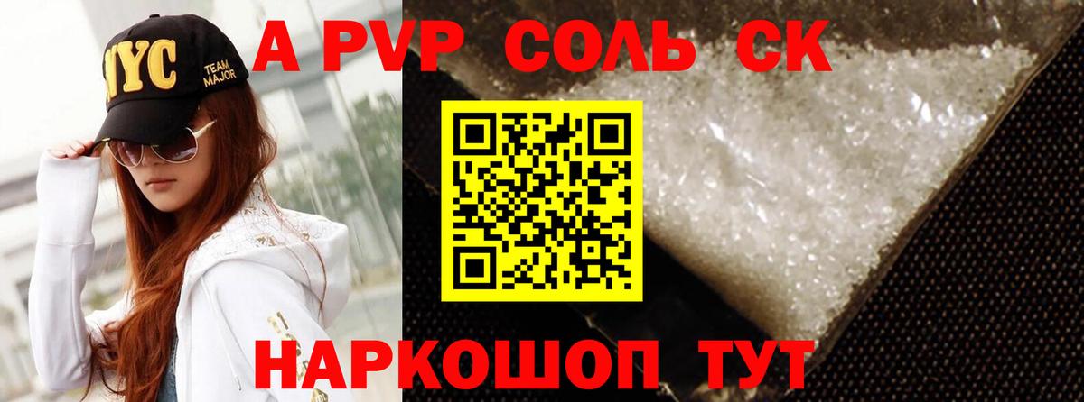 А ПВП VHQ Можга