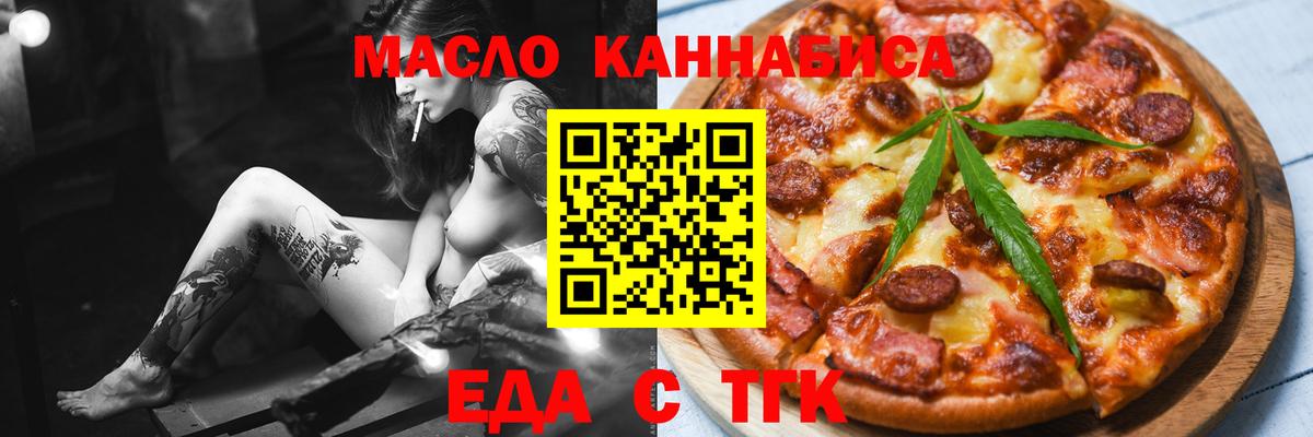 Печенье с ТГК конопля  Вход с VPN  Можга 
