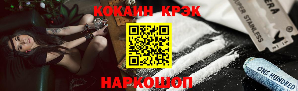 КОКАИН VHQ Можга
