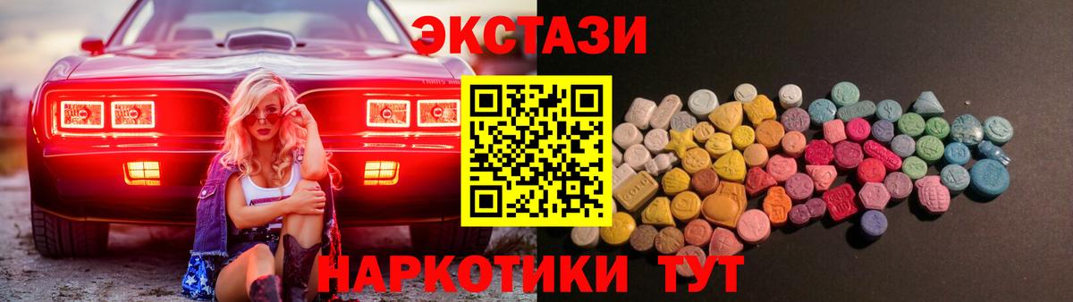 Можга  Ecstasy  ЭКСТАЗИ 300 mg  Вход с VPN  Ecstasy Cube 