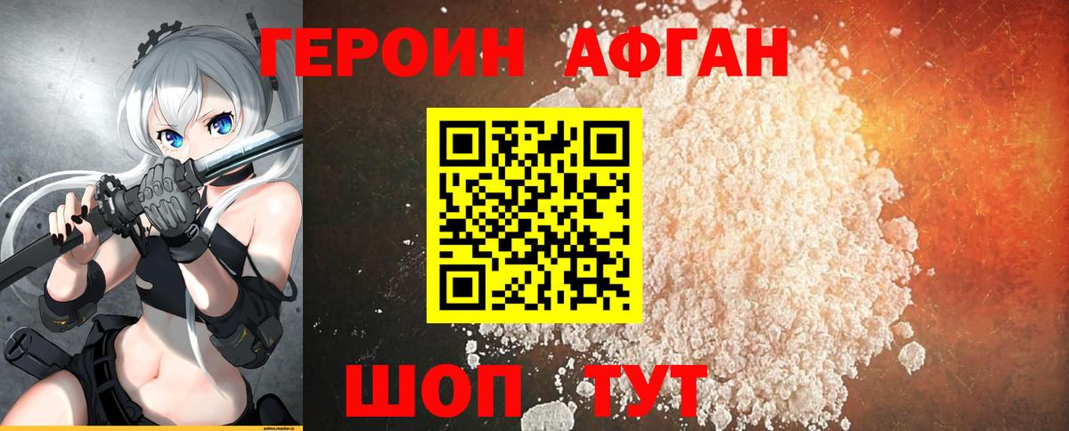 ГЕРОИН  Вход с VPN  Можга  ГЕРОИН герыч 