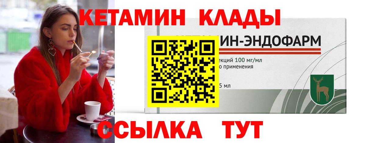 Можга  КЕТАМИН VHQ  Вход с VPN 