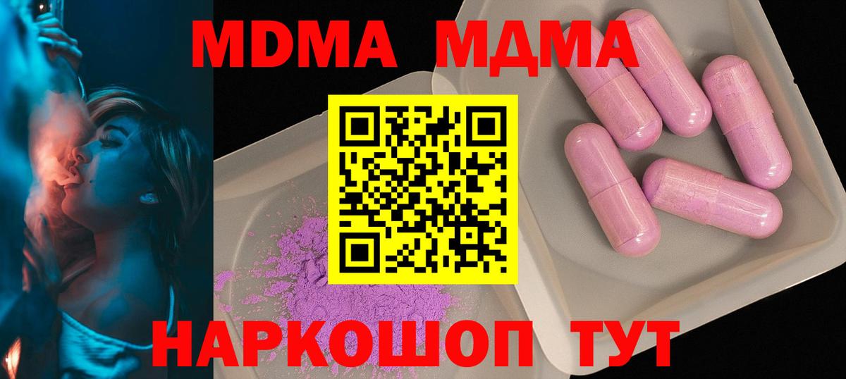 MDMA crystal Можга