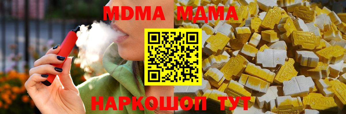 MDMA  Вход с VPN  Можга  МДМА кристаллы  МДМА кристаллы 