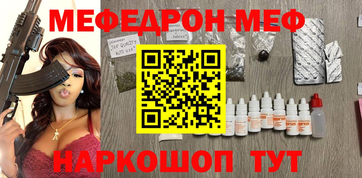 Можга  Меф mephedrone  наркотики  Вход с VPN  МЕФ 4 MMC 