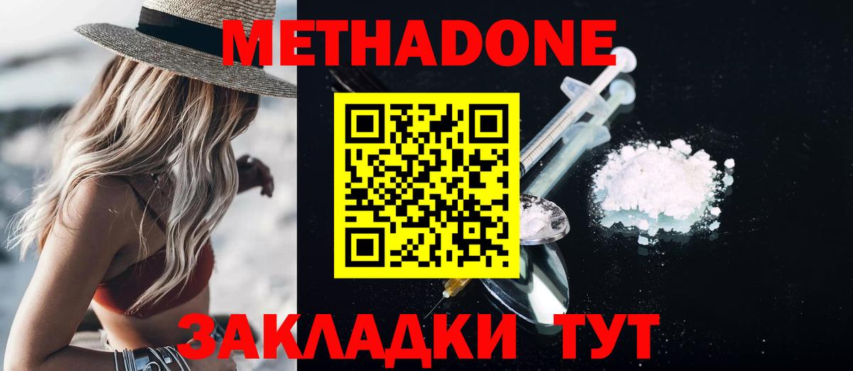 Метадон белоснежный  Вход с VPN  Можга 