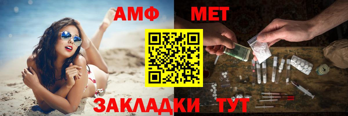 МЕТАМФЕТАМИН  Вход с VPN  Можга  МЕТАМФЕТАМИН пудра 