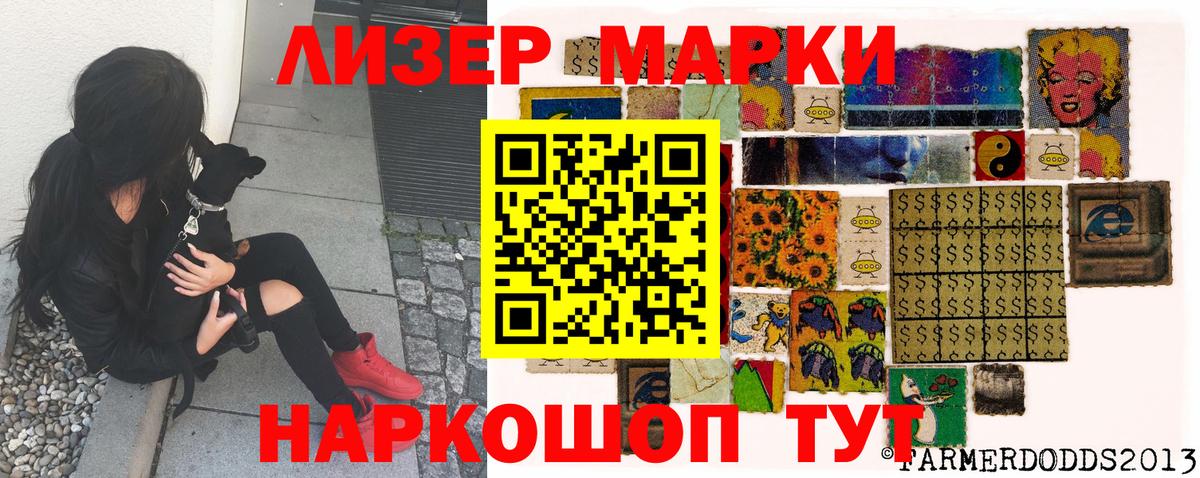 Марки N-bome 1500мкг  Вход с VPN  Можга  Марки N-bome 1500мкг 