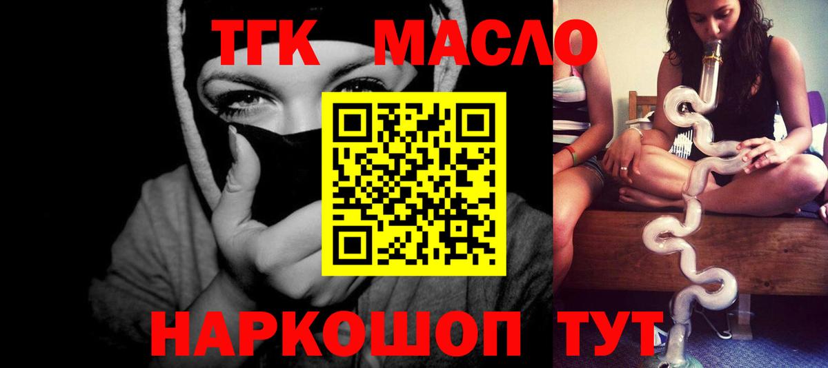 Дистиллят ТГК THC oil Можга