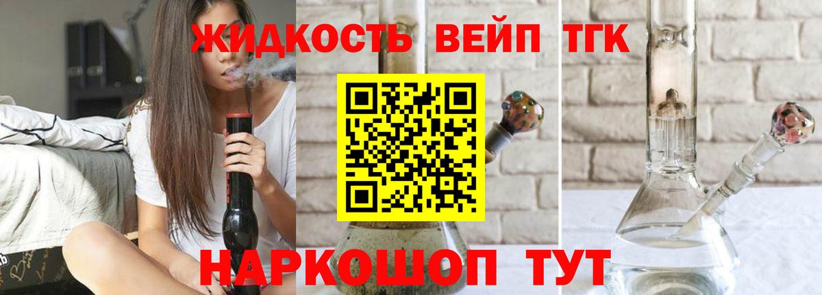 ТГК Wax  ТГК жижа  Можга  Вход с VPN 